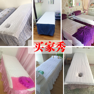 纯棉全棉美容床床单美容院专用按摩推拿床纯白色带洞床单单件