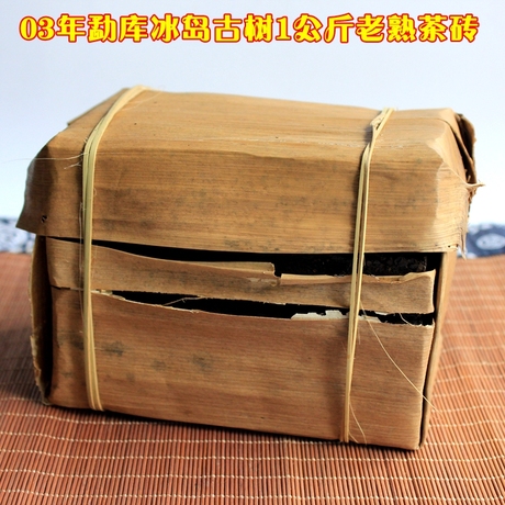 普洱茶砖特级