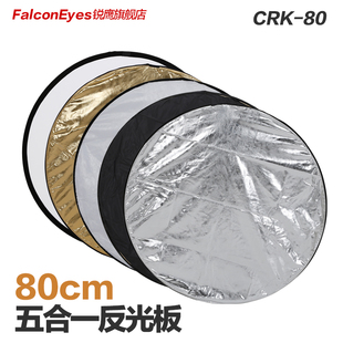 锐鹰 80cm五合一反光板 圆形反光板 多用途柔光板 摄影器材CRK-80