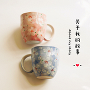 日本进口樱花手工陶瓷杯马克杯花凛情侣杯子一对创意水杯结婚