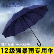 天堂伞雨伞长柄大号自动伞晴雨两用加大商务男士女士广告伞印logo