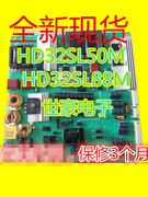 适用创佳32寸液晶电源板 HD32SL50M HD32SL88M 32HAD5500L88