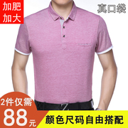夏季中年男士短袖t恤商务，纯色丝光棉带领有口袋兜爸爸装t血衫