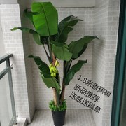 仿真绿植大型盆栽办公客厅假花装饰假树落地室内盆景树香蕉树仿真