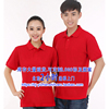 天丝棉t恤衫大红色印刷广告，订做运动t恤衫logo设计印刷刺绣