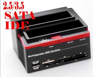 IDE/SATA串并口双盘多功能硬盘座2.5寸3.5寸台式机硬盘移动硬盘盒