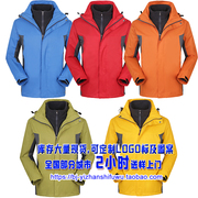 冲锋衣 C04 彩色 登山 外套 个性定制 保暖 户外 运动外套 两件套