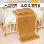 儿童床凉席夏季宝宝婴儿床席子，幼儿园专用加厚双面，冰丝席藤席