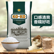 22年新米koko柬埔寨茉莉香米，10kg进口大米袋装，非泰国香米