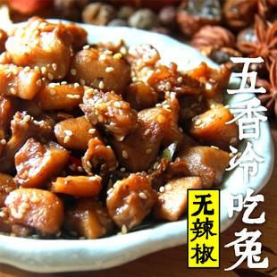 自贡麻辣冷吃兔冷香，兔2袋四川休闲小吃零食