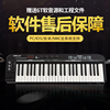 Worlde KS61/49/25键专业编曲midi键盘电音键盘音乐midi控制器