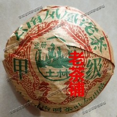 2004年南涧土林凤凰沱茶100g生茶