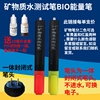 能量笔矿物质测试笔检测笔矿物质笔导电笔测水质笔能量水测试笔