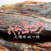 贵州特产农家生态黔味大腊肉，狛枝烟熏腊肉烟熏肉500克(哦)