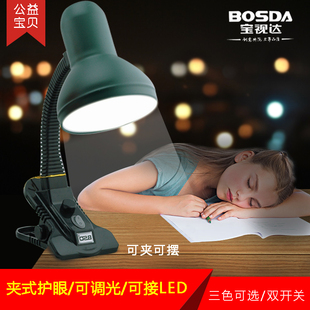 宝视达创意led台灯夹灯护眼学习学生书桌，节能宿舍卧室床头可调光