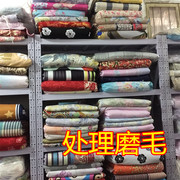 斜纹棉布纯棉磨毛，布料处理贡缎布料床品面料，纯棉布头