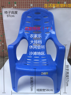 塑料加厚靠背沙滩椅躺椅休闲椅塑胶高背扶手椅大排档椅子