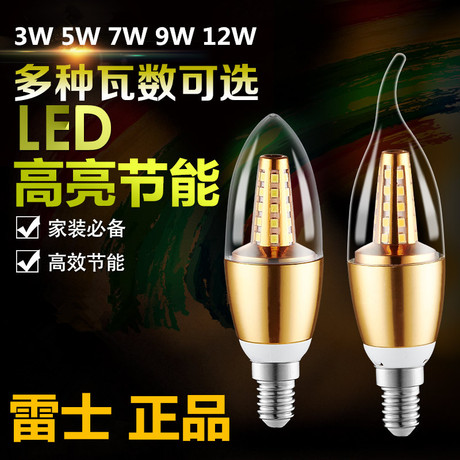 3瓦led灯泡