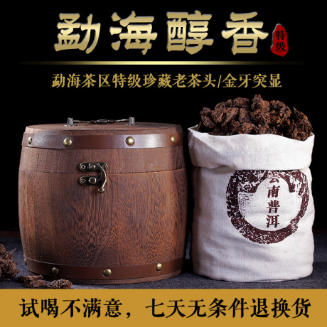 勐海古树