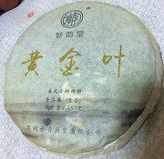 普洱茶 生茶 2015年 易武弯弓 古树普洱黄片 黄金叶 普洱茶饼357g