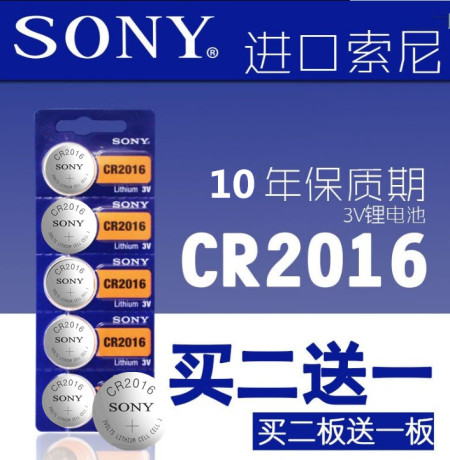 锂电池cr2016