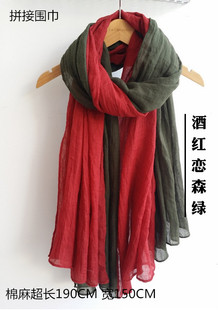 韩版秋冬双色拼接围巾，女棉麻文艺，超长披肩两用女士复古民族风撞色