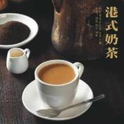 金牌港式奶茶1000g口味，接近立顿港式奶茶风味饮料机专用