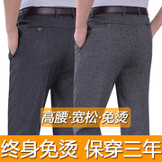 春夏季薄款中年男式穿休闲裤，子男30-40岁50中老年人爸爸西装长裤