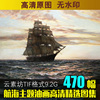 航海主题油画素材高清图库喷绘电子图片，欧美海景帆船风景临摹大图