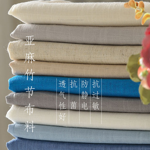 中国风素色双竹节，亚麻褶皱棉麻布料，夏季森系纯色衬衫连衣裙面料