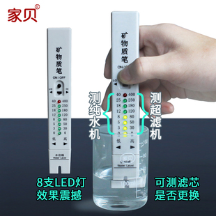 tds水质测试笔饮用水自来水家用净水仪器高精度矿物质检测笔