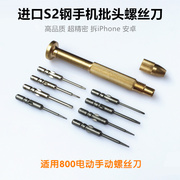 适用于苹果iPhone7 X 12手机螺丝OPPO小米拆机工具Y0.6三角批头