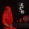 新娘红色盖头刺绣蕾丝头纱透明喜帕头巾头饰结婚复古秀禾中式婚礼