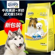 老客户广东珍宝狗粮牛肉果蔬羊奶球成犬粮15kg