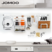 jomoo九牧铝合金厨房挂件，置物架调料架架，筷子筒套餐diy组合套装