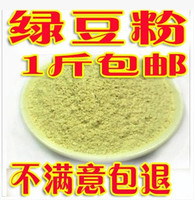 现磨纯天然生绿豆粉纯绿豆粉面膜可食用白芷粉500g