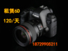 西安出租赁佳能eos6d专业全画幅单反相机100元天出租镜头摄像机