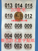 数字001-700标示酒杯子区分客户，编码数字号码，贴纸编号防水贴