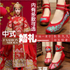 中式婚鞋新娘鞋大红色布鞋，绣花鞋民族风中跟舒适秀禾鞋坡跟旗袍鞋