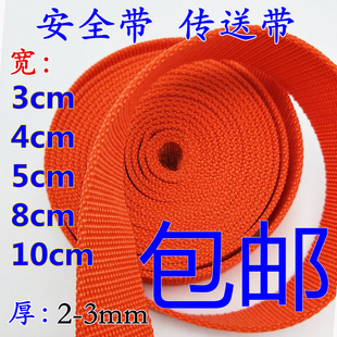 2.5/3/4/5/8cm橘色加厚加密背包带安全尼龙丙纶织带捆绑带吊装带
