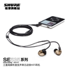 舒尔 SHURE SE535 三重高解析度发声单元动铁HiFi监听隔音耳机