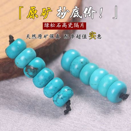 原矿绿松石散珠湖北