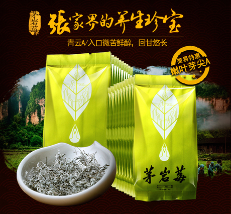 野生茅岩莓茶