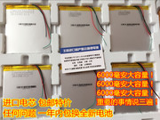 七彩虹 G808 3G八核平板电池 G808 4G 至尊极速版代用大容量 3.7V