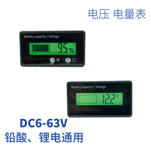 12v24v48v汽车电动电瓶车电量电压，显示表锂电池数显电压检测器