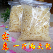 古田碎银耳干货碎片雪耳白木耳，浓稠糯银耳，新货无熏硫500g