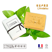 法国进口安达卢西亚l’andalou纯天然冷制手工皂精油皂香皂
