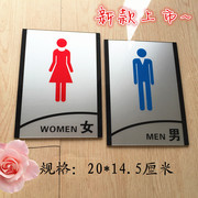高档男女洗手间标牌亚克力，卫生间门牌厕所，wc标识牌墙贴提示牌