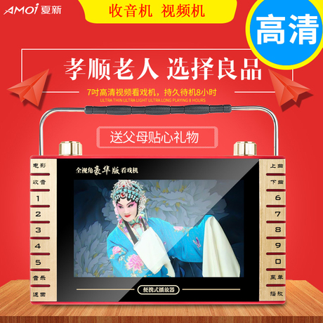 视频播放器7寸屏