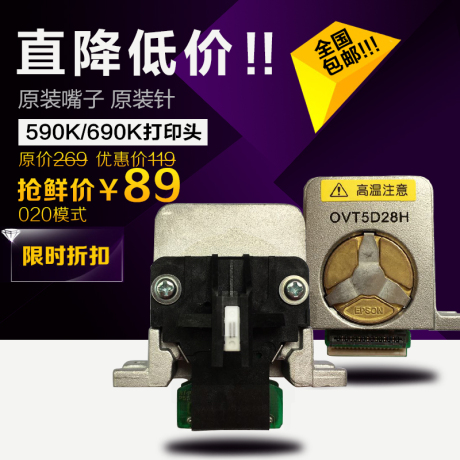 爱普生675kt
